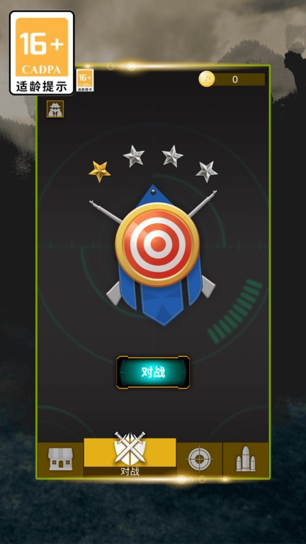 射擊戰(zhàn)斗雞安卓版 v1.0 手機(jī)版 2