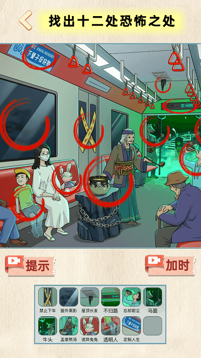 地府來找茬 v1.0 安卓版 0