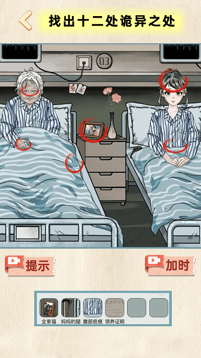 地府來找茬 v1.0 安卓版 2