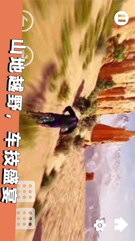 模擬登山自行車安卓版 v1.1 手機(jī)版 2