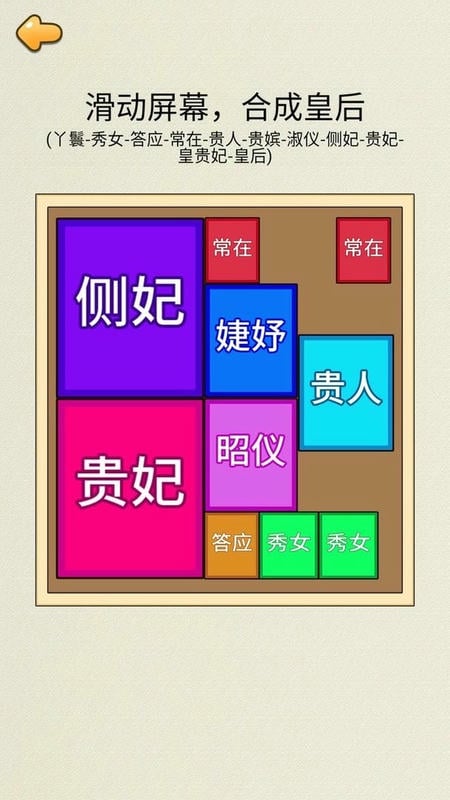 合成皇后 v1.1 安卓版 1