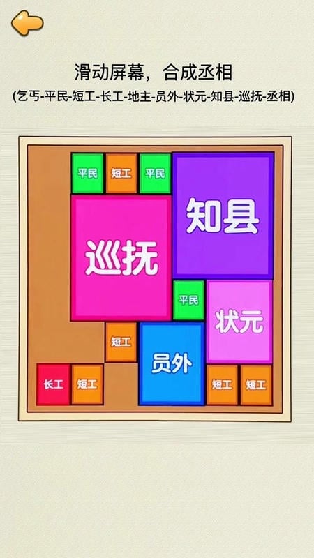 合成皇后 v1.1 安卓版 0
