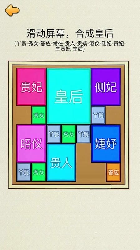 合成皇后 v1.1 安卓版 2