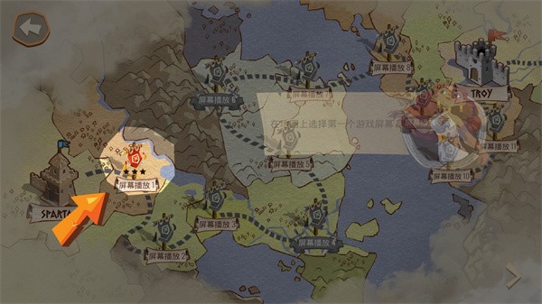 特洛伊戰(zhàn)爭手機版 v2.3.3 安卓版 1