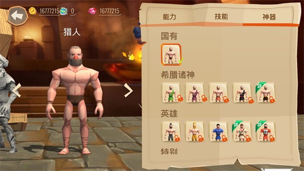 特洛伊戰(zhàn)爭手機版 v2.3.3 安卓版 0