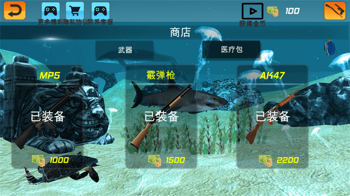 深海鯊魚大獵殺手機(jī)版 v1.0 安卓版 0