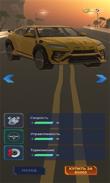 交通賽車(chē)多人駕駛 v1.0 安卓版 2