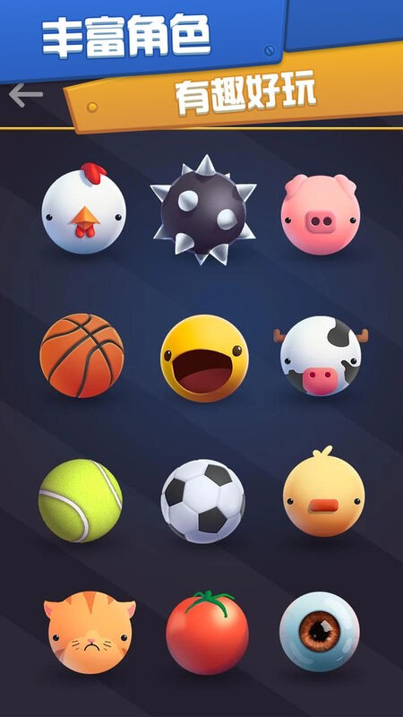 球球滾動彈珠 v1.1.1 安卓版 0