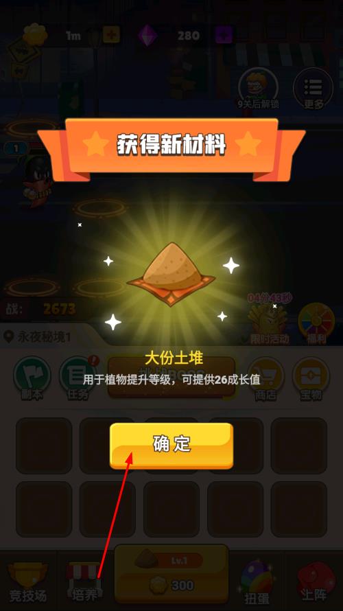 植物反擊戰(zhàn) v1.0.2 安卓版 0