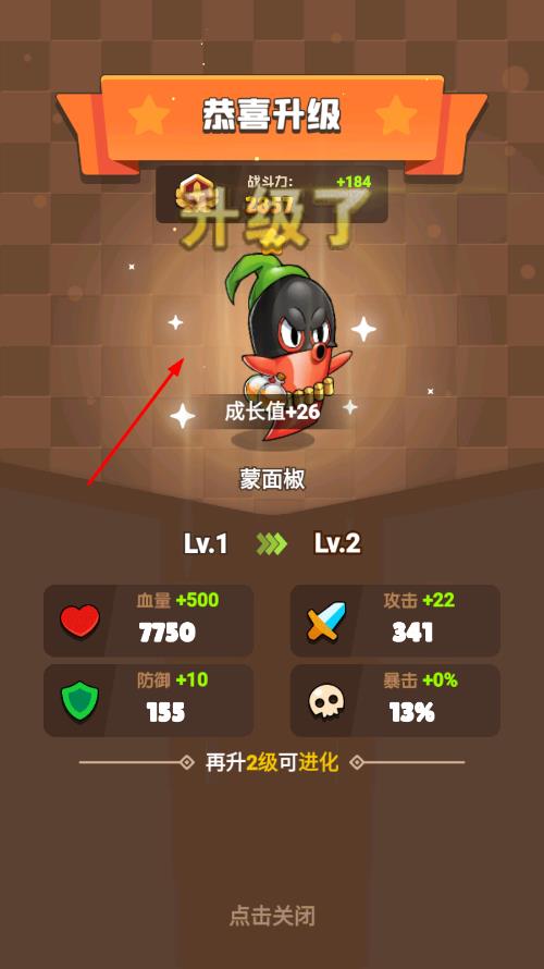 植物反擊戰(zhàn) v1.0.2 安卓版 2