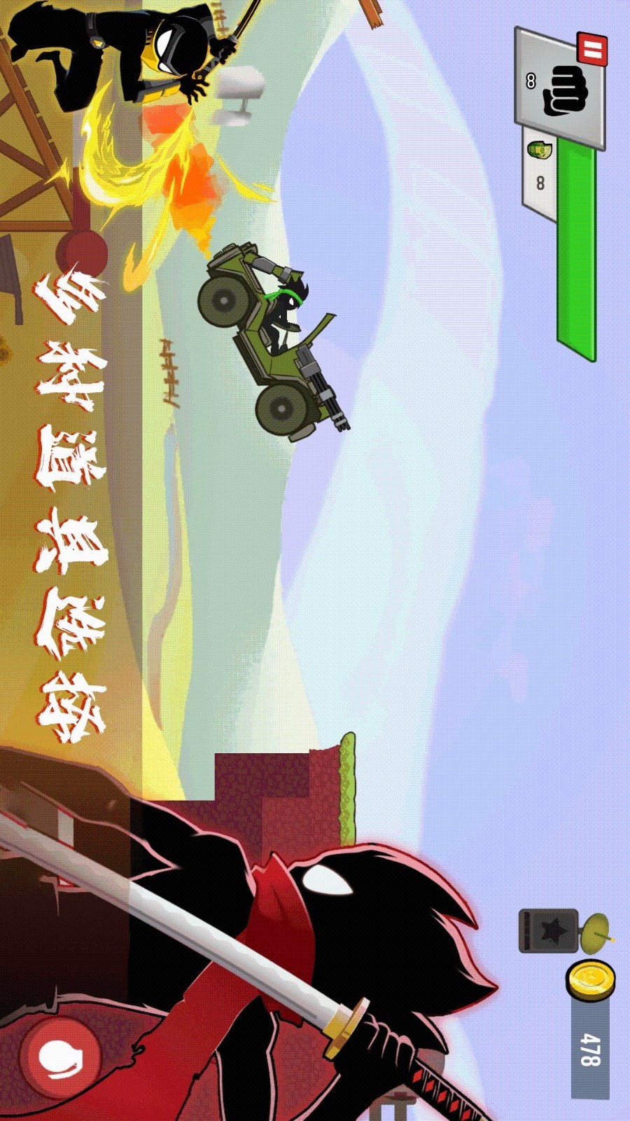 火柴人沖沖 v1.0.0 安卓版 2
