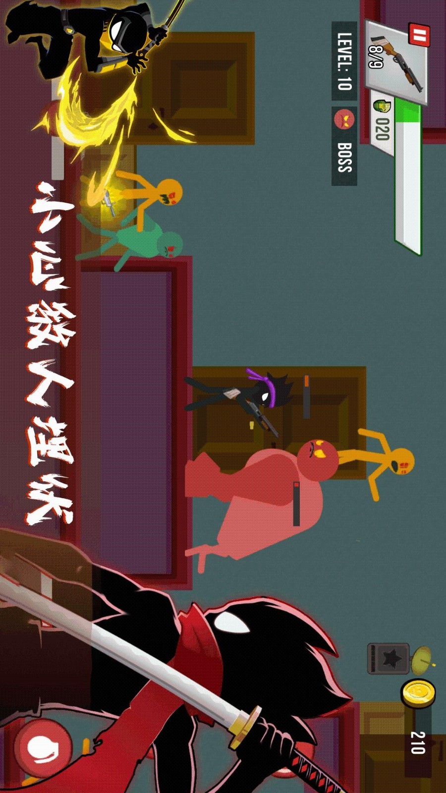 火柴人沖沖 v1.0.0 安卓版 0