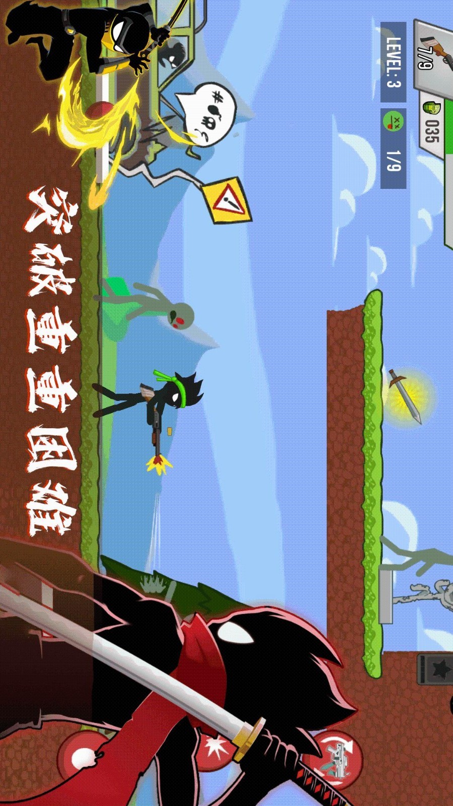 火柴人沖沖 v1.0.0 安卓版 1