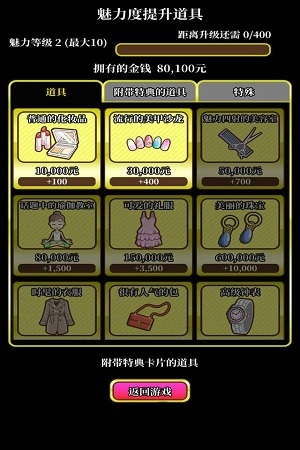 星夜佳人物語2 v1.05 安卓版 1