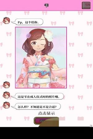 星夜佳人物語2 v1.05 安卓版 2