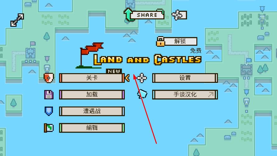 土地與城堡 v1.5.9 安卓版 2