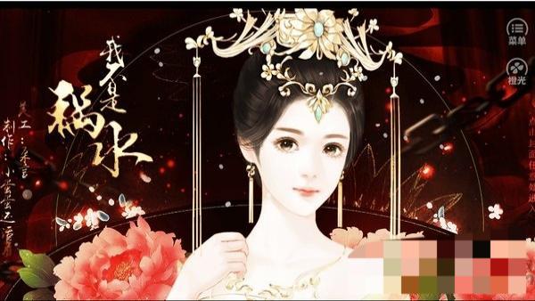 焉知妃禍 v3.0.0 安卓版 2