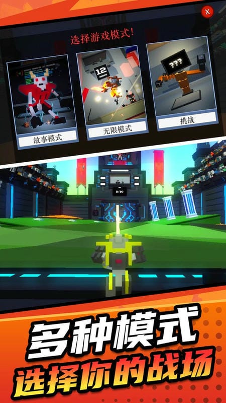 機(jī)甲英雄模擬2 v1.0.3 安卓版 0