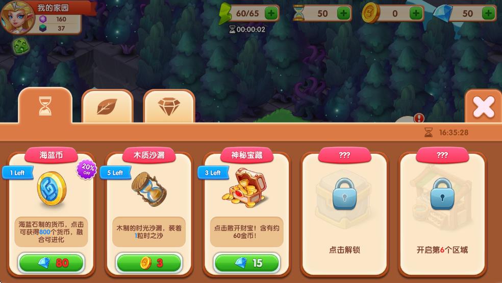 合并樂(lè)趣 v1.0.0 安卓版 2