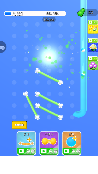 瘋狂的彈力球 v1.0.0 安卓版 1