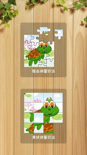 益智拼圖手機(jī)版 v2.2 安卓版 1