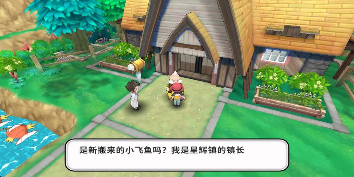 寶可夢傳說阿爾宙斯 v9.0.15 安卓版 1
