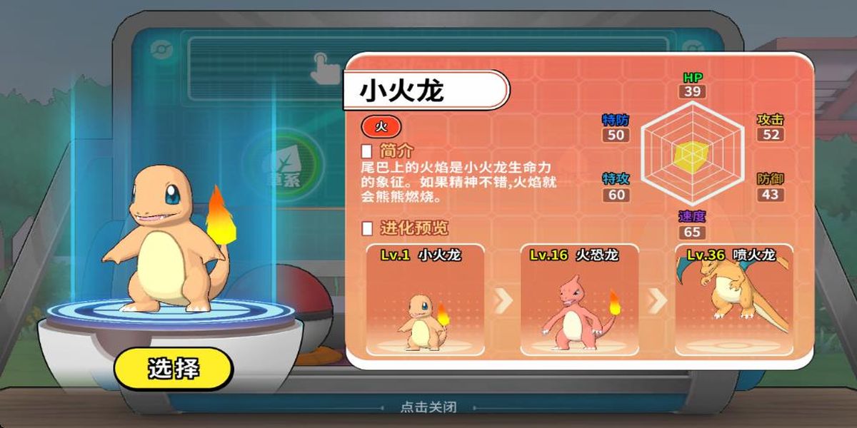 寶可夢傳說阿爾宙斯 v9.0.15 安卓版 2