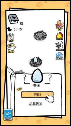你叫什么鴨手機版 v1.0.0 安卓版 1