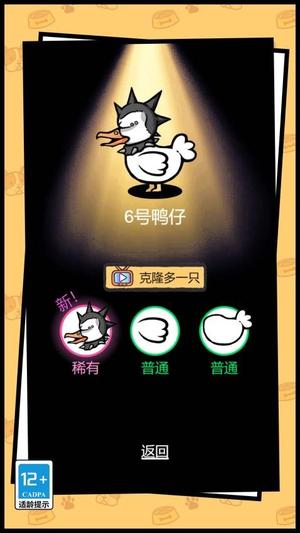 你叫什么鴨手機版 v1.0.0 安卓版 0