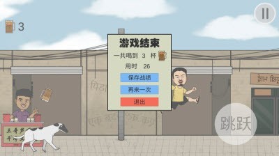 干凈又衛(wèi)生火山哥哥 v0.1 安卓版 1