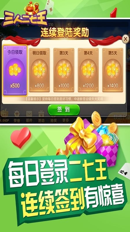 三人二七王撲克牌 v7.4.1 安卓版 2
