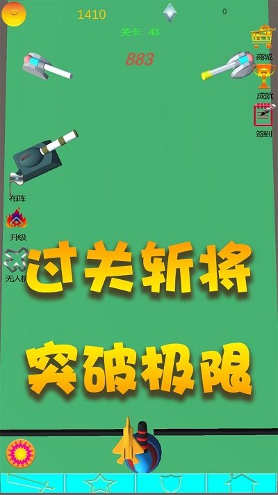 炮火陣地 v1.0 安卓版 2