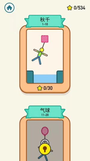 營救小老弟最新版 v1.0.0 漢化版 0