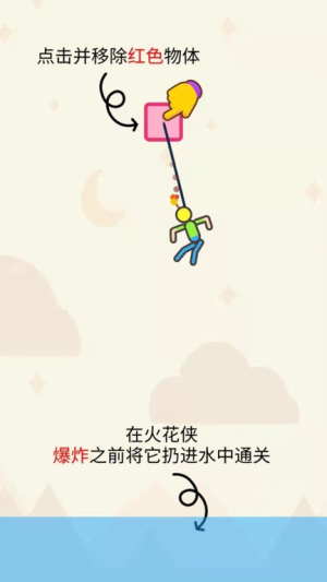 營救小老弟最新版 v1.0.0 漢化版 1
