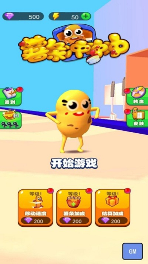 薯?xiàng)l沖沖沖手機(jī)版 v1.0.0 漢化版 2