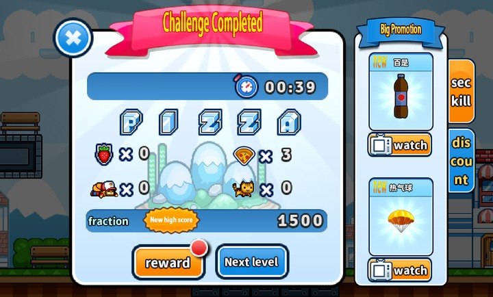 披薩男孩手機(jī)版 v1.6 中文版 1