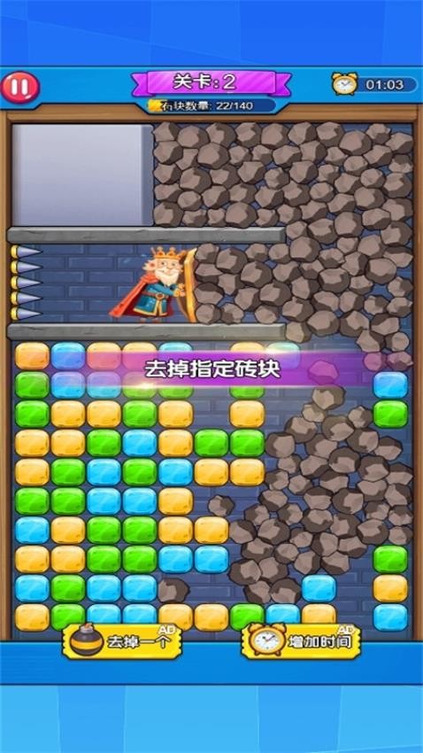 拯救老國(guó)王最新版 v1.0.0 安卓版 2
