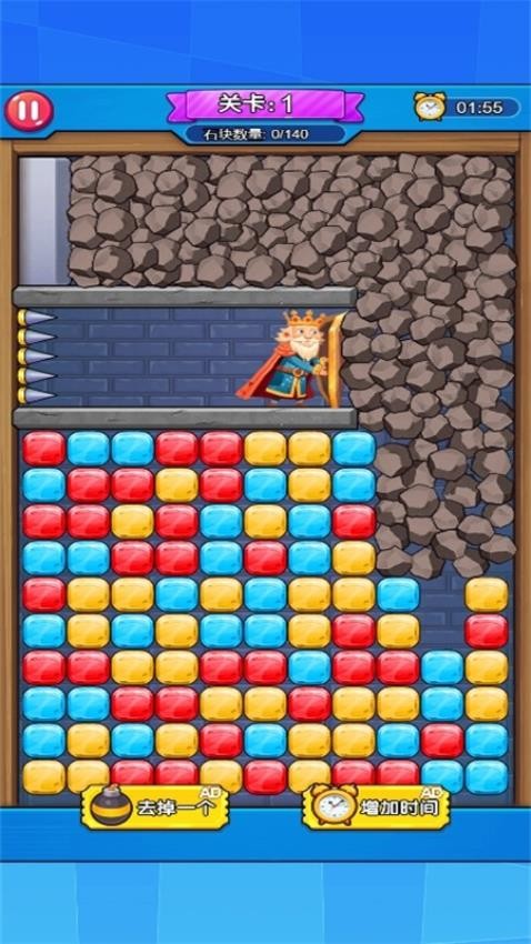 拯救老國(guó)王最新版 v1.0.0 安卓版 1