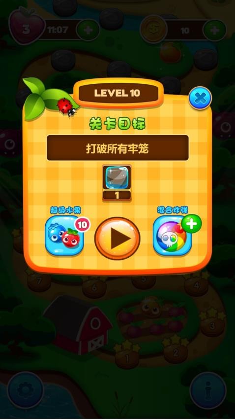 開心連連看最新版 v1.0.3 安卓版 2