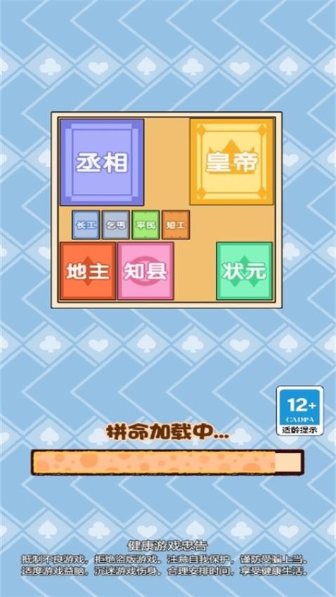 合成芝麻官最新版 v1.0.0 安卓版 1