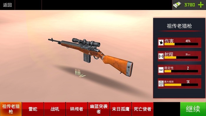 生死槍戰(zhàn)精英 v300.1.0.3018 手機(jī)版 3