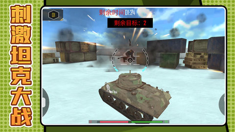 射擊精英啟示錄 v2.0.0 安卓版 1