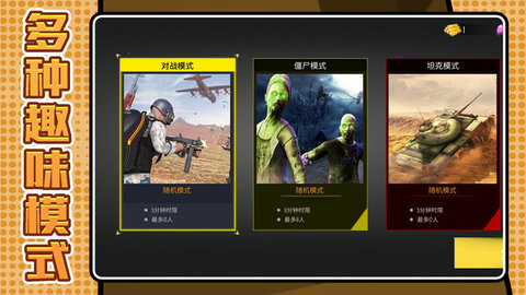 射擊精英啟示錄 v2.0.0 安卓版 2