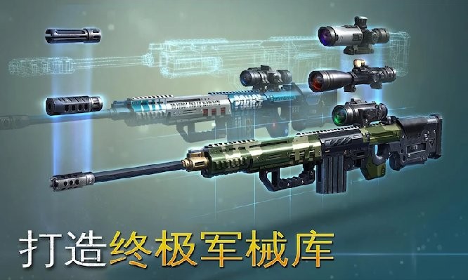 生死狙擊行動安卓版 v1.03 中文版 2