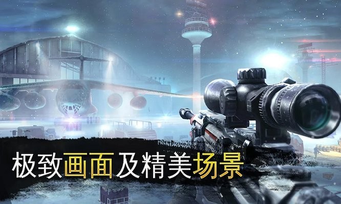 生死狙擊行動安卓版 v1.03 中文版 1