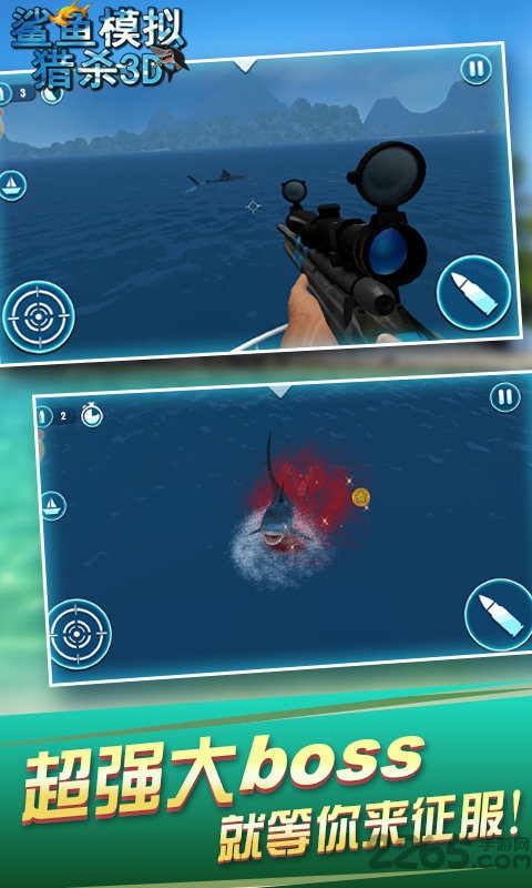 鯊魚模擬獵殺3d v1.0 手機版 1