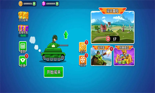 武裝坦克大戰(zhàn) v1.5 安卓版 2