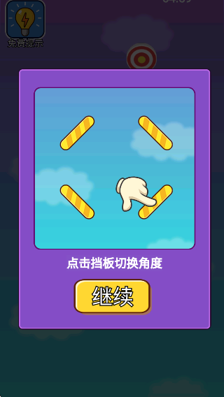 無盡關卡 v1.0.0 安卓版 0