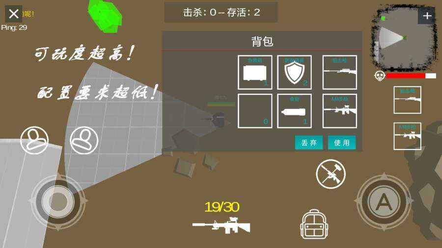 方塊活下去 v1.0.1 安卓版 0