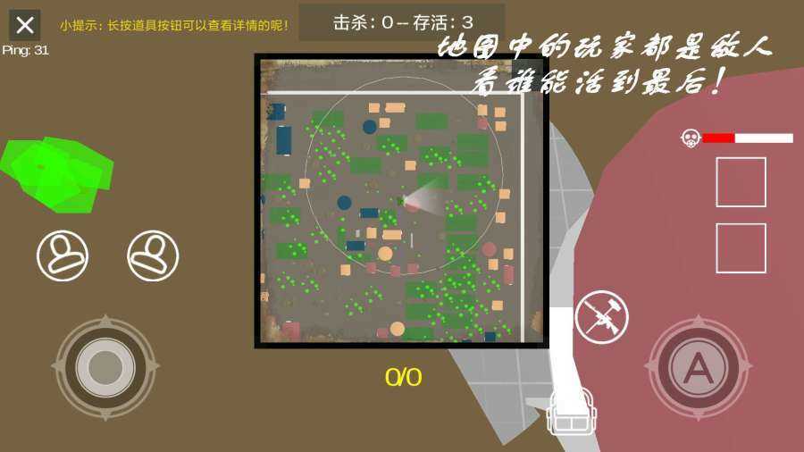 方塊活下去 v1.0.1 安卓版 1